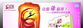 沙蒜活血膠囊圖片