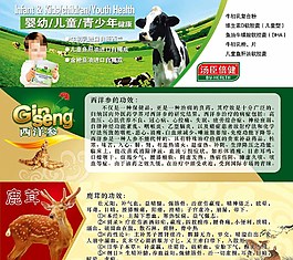 參茸圖片