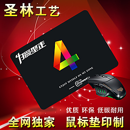 淘寶素材 直通車鉆展海報(bào)圖PSD素材