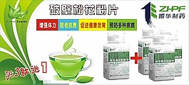 松花粉海报图片