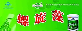 螺旋藻图片
