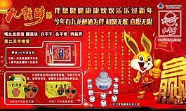 九龍醉酒圖片