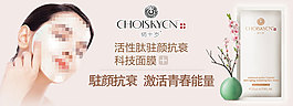俏十歲活性肽駐顏抗衰科技面膜