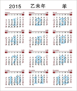 日歷