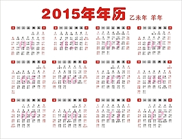 日歷