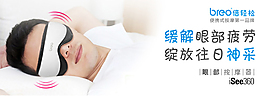 倍輕松360護(hù)眼儀 banner