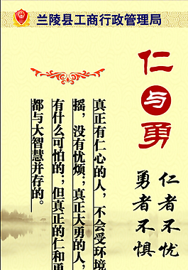 道德講堂