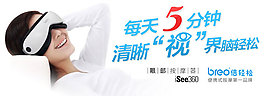 倍輕松360護(hù)眼儀 banner