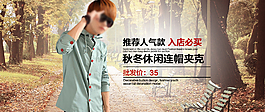 淘寶首頁(yè)促銷小海報(bào)