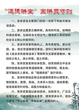 道德文明
