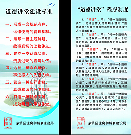 道德x展架