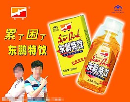 东鹏特饮图片