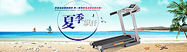 夏季飆汗