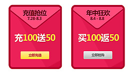 雙十二素材年中狂歡紅包素材PSD文件