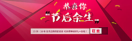 淘宝活动宣传海报