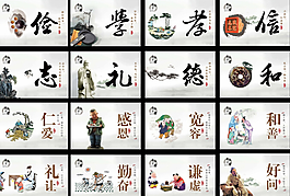 道德文化展板