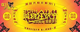 淘寶天貓雙11海報(bào)