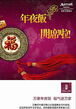 年夜飯?jiān)O(shè)計(jì)