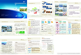 環保節能畫冊圖片