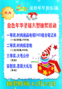 圣誕X展架