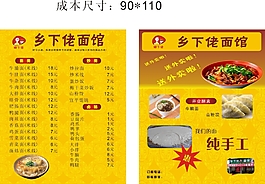 外賣卡