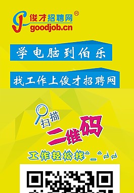 微信宣傳海報