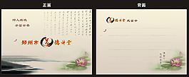 水墨感言卡