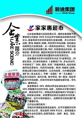 企業(yè)簡介易拉寶