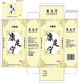 包裝 腳氣 腳氣包裝盒 藥品包裝 黃色