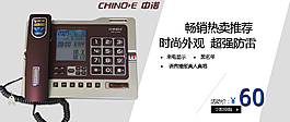 促銷淘寶海報