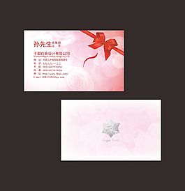 粉色名片