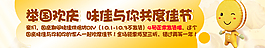 淘寶天貓原創(chuàng)海報BANNER設(shè)計PSD