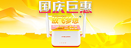 國慶海報