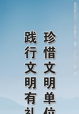 道德講堂宣傳板