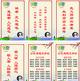 道德講堂標語