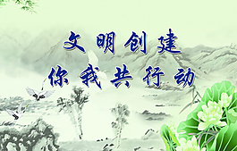 企業(yè)文化展板