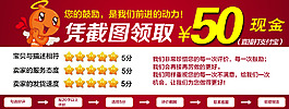 好評(píng)返現(xiàn) 淘寶素材
