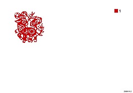 羊年2014