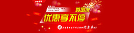 優惠享不停