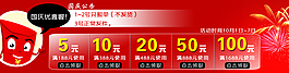 優惠券