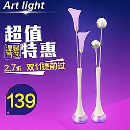 臺燈主圖