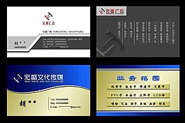 廣告公司名片