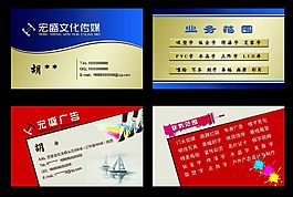 廣告公司名片