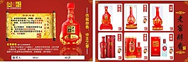 瀘州老窖老窖醇香宣傳單