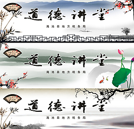 道德講堂模板