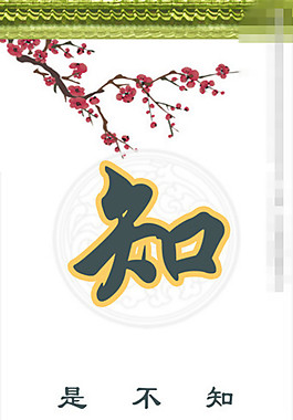 道德講堂展板模板
