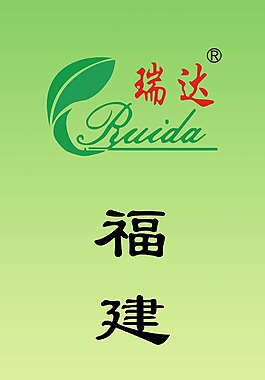 茶葉條幅