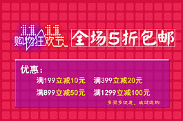 淘寶雙十一海報素材 雙十一素材