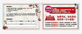 評分卡
