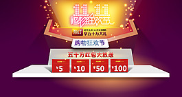 淘寶雙十一海報(bào)廣告圖片PSD